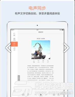 百聽聽書HD安卓版(小說聽書) v2.4.1 免費版