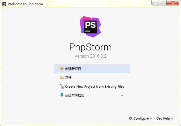 JetBrains PhpStorm绿色版