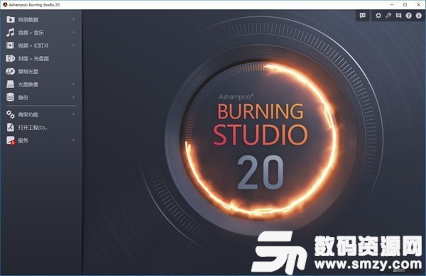 Ashampoo Burning Studio官方版