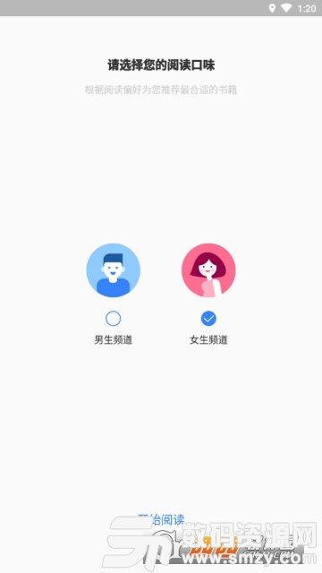 波波小说大全app安卓版(阅读工具) v1.4.14 手机版