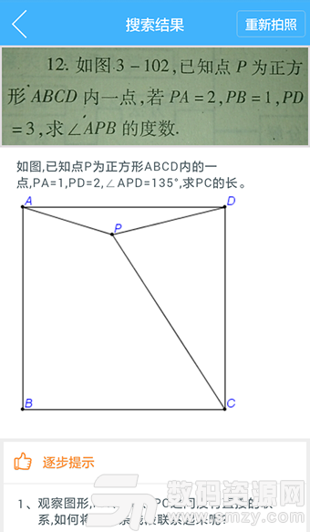 导学号安卓版(学习教育) v7.4.5 免费版