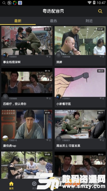 粤语配音秀手机版app手机版(影音播放) v1.3.21 最新版