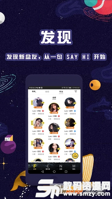 SayHi语聊安卓版手机版(社交聊天) v1.5.0 安卓版