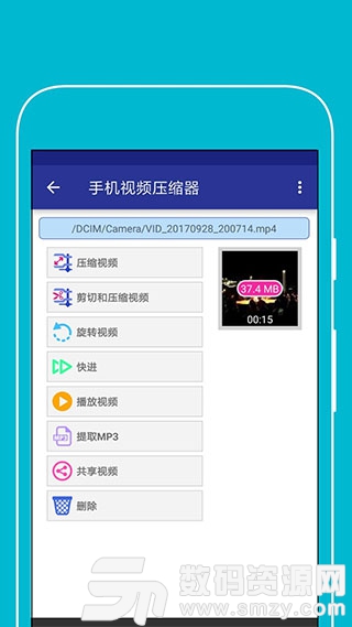 手机视频压缩器安卓版(影音播放) v1.62 最新版