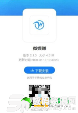微娱赚安卓版(手赚) v2.3.3 手机版