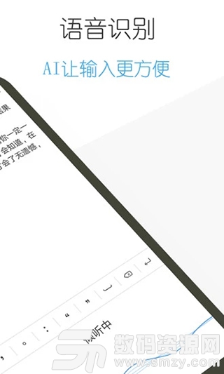 日记云笔记手机版(生活实用) v4.4.6 最新版