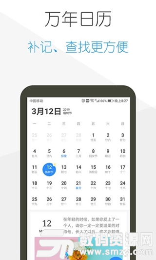 日记云笔记手机版(生活实用) v4.4.6 最新版