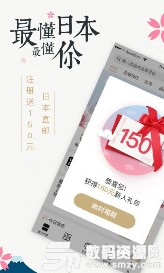 豌豆公主安卓版(网络购物) v5.21.1 免费版