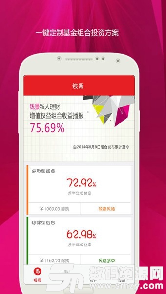 钱景私人理财手机版(金融理财) v5.4.7 安卓版