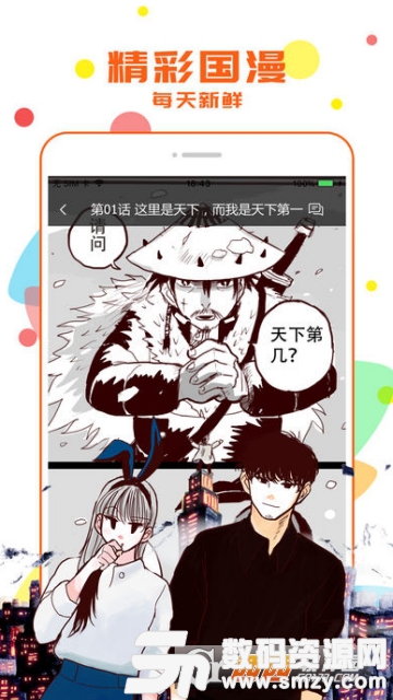 漫番漫画最新版(阅读工具) v1.3.6 免费版