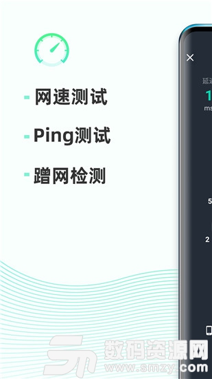 网速测试大师手机版(系统工具) v5.17 最新版