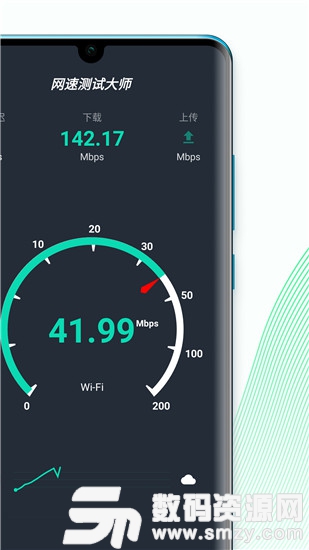 网速测试大师手机版(系统工具) v5.17 最新版