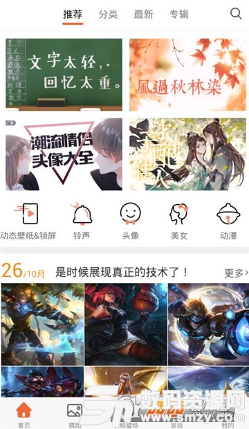 魔力桌麵壁紙app安卓版免費版(桌麵主題) v5.13.14 安卓版