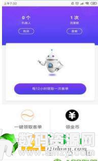 创丰机器人手机版(手赚) v1.5 安卓版