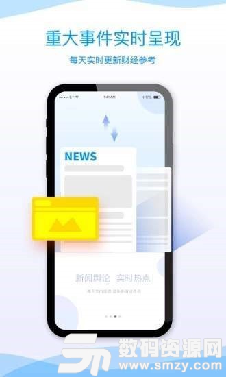易汇国际安卓版(资讯阅读) v1.1 免费版