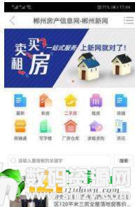 郴州新网手机版(资讯阅读) v1.3.0 免费版