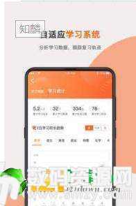 知麟安卓版(学习教育) v1.1.0 最新版