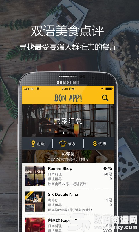 Bon手机版(美食菜谱) v8.13.2 免费版