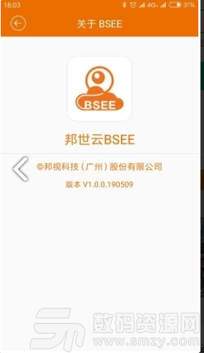 邦世云bsee最新版(摄影摄像) V1.4.1 免费版