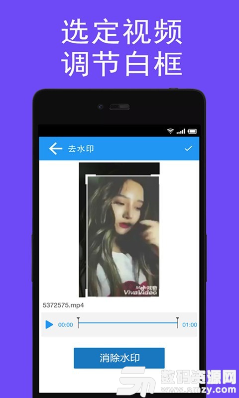 视频去水印手机版(影音播放) v2.0.3 最新版