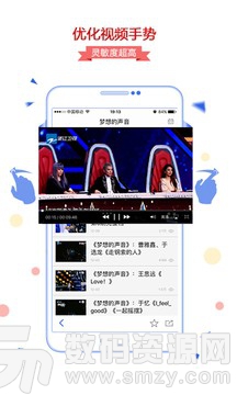 中国蓝新闻安卓版(影音播放) v8.4.3 免费版