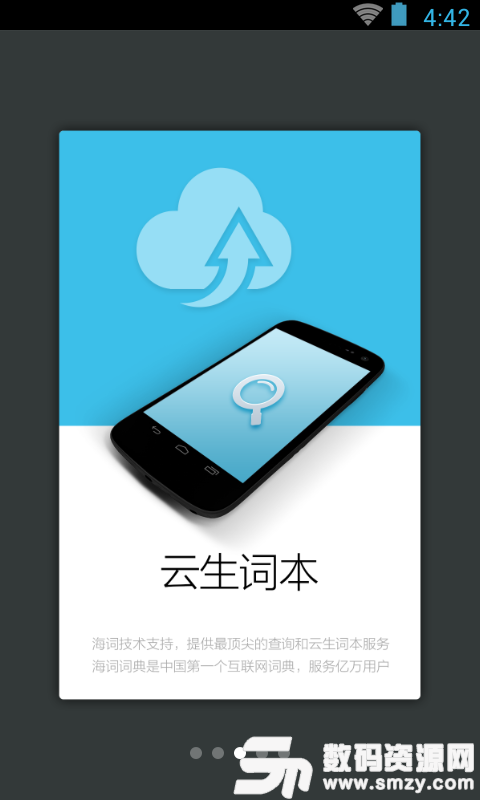 古代汉语词典手机版(学习教育) v3.7.2 最新版