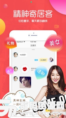 趣聊交友手機版(社交娛樂) v2.6.0 安卓版