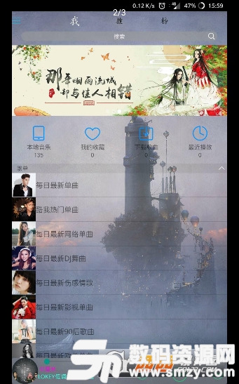 鲨鱼音乐播放器最新版(影音播放) v2.5 免费版