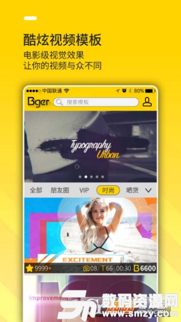 Bger创意宣传视频制作app免费版(图形图像) v1.4.2 安卓版