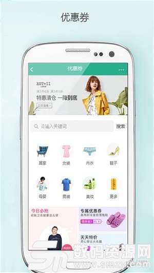 靓装购安卓版(网络购物) v2.3.0.1 手机版