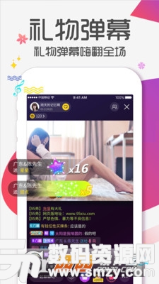 95美女秀app安卓版(影音播放) v8.10.6 最新版