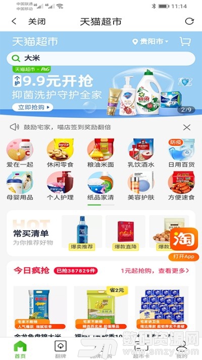 易惠购免费版(网络购物) v1.3 安卓版