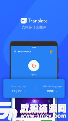 Hi Translate免费版(生活实用) V1.7.9 最新版