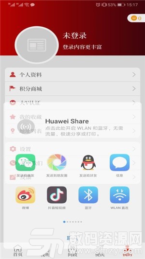 云上南召免费版(资讯阅读) v2.4.1 手机版