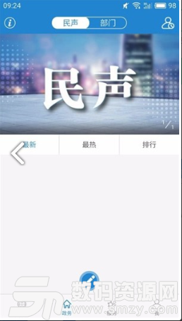 云上曾都免费版(资讯阅读) v1.1.3 手机版