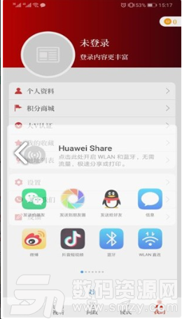 云上兰考安卓版(资讯阅读) v2.4.6 手机版