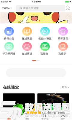 好课限免免费版(学习教育) v1.2 安卓版