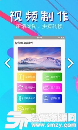 视频压缩制作免费版(摄影摄像) v4.2 最新版