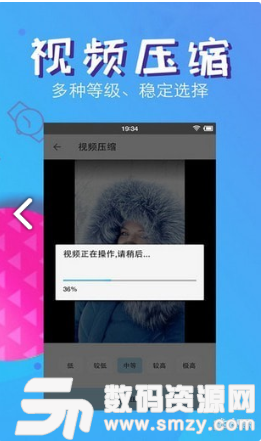 视频压缩制作免费版(摄影摄像) v4.2 最新版