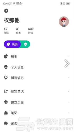 南博免费版(社交聊天) v1.6 手机版