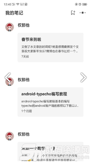 南博免费版(社交聊天) v1.6 手机版