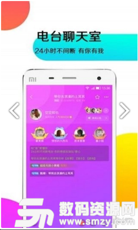 鱼耳手机版(社交聊天) v3.2.0 安卓版