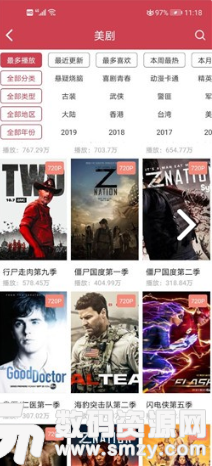 爱美剧app免费版(影音播放) v2.5.1 安卓版