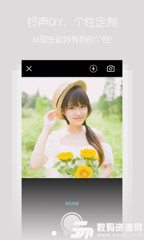 铃声视频秀安卓版(主题美化) v3.7.00 免费版
