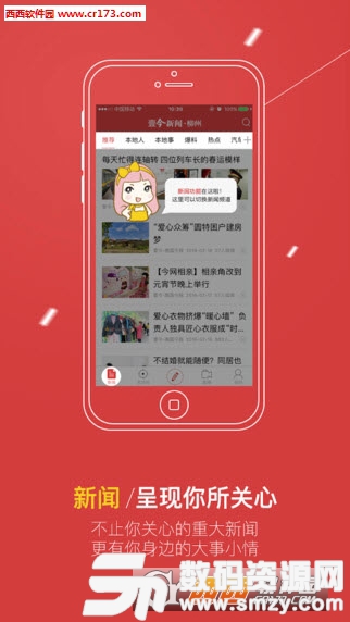 壹今新闻软件手机版(新闻资讯) v3.1 安卓版