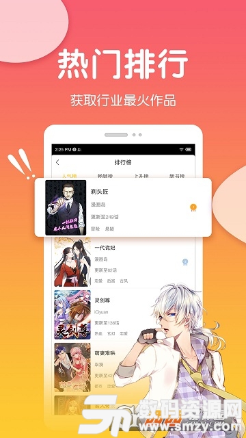 抖腿漫画快快看漫画安卓版(图形图像) v1.6.0 最新版