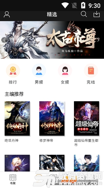 快读全本小说app免费版(阅读工具) v2.9.12 最新版