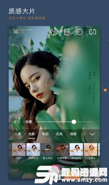 全能美颜p图编辑手机版(图形图像) v1.7.9 免费版