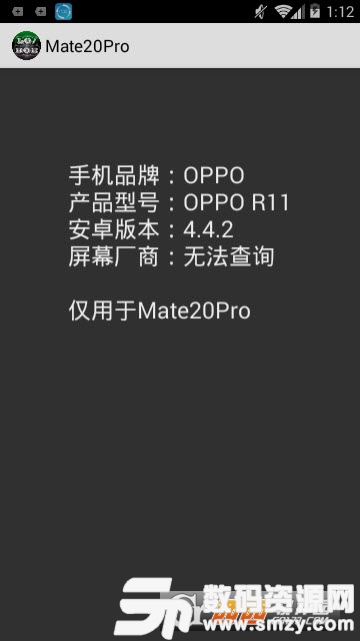 看看屏幕(Mate20Pro)安卓版(桌面主题) v1.3 免费版