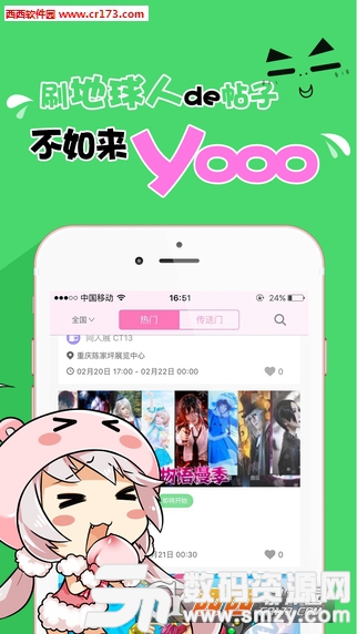 yooo.app安卓版(社交聊天) v1.2 免费版